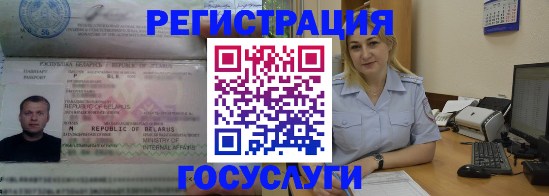 временная регистрация законно в Москве